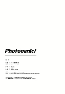 Page 25 of Photogenic! - preview thumbnail