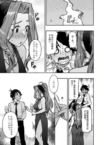 Page 11 of My Sweet Celebrity | 我的甜心大小姐 - preview thumbnail