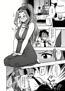 Page 12 of My Sweet Celebrity | 我的甜心大小姐 - preview thumbnail