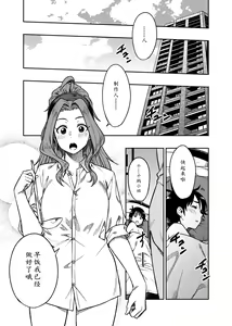 Page 27 of My Sweet Celebrity | 我的甜心大小姐 - preview thumbnail