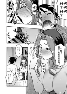 Page 15 of My Sweet Celebrity - preview thumbnail