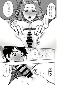 Page 16 of My Sweet Celebrity - preview thumbnail