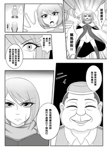 Page 11 of Yadoya no Oji-san - preview thumbnail