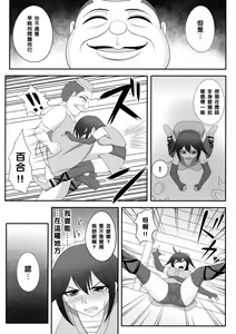 Page 14 of Yadoya no Oji-san - preview thumbnail