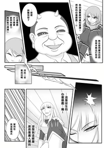Page 21 of Yadoya no Oji-san - preview thumbnail