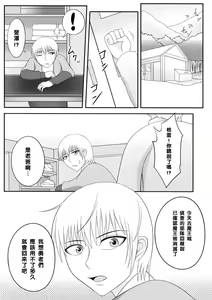 Page 40 of Yadoya no Oji-san - preview thumbnail