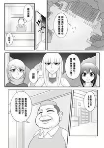 Page 5 of Yadoya no Oji-san - preview thumbnail