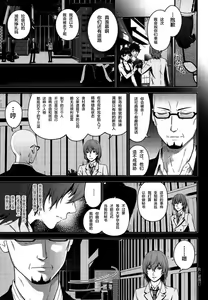 Page 27 of Ai no Kyouzou - preview thumbnail