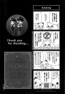 Page 30 of Ai no Kyouzou - preview thumbnail