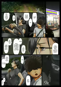 Page 40 of Oba-san no Karada ga Kimochi Yosugiru kara <<Part 2>> ~Boku no Oba-san wa Chou Meiki Datta~ | 이모의 몸이 너무 기분 좋아서 <<Part 2>> ~내 이모는 엄청난 명기였다~ - preview thumbnail
