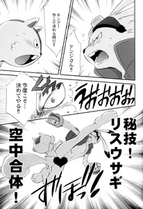 Page 19 of Sexual Rabbit - preview thumbnail