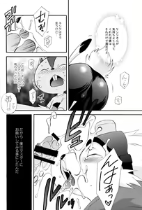Page 7 of Sexual Rabbit - preview thumbnail