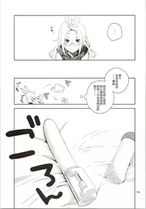 Page 15 of Yokkyuu Fuman na Usagi wa Jouzu ni Onedari ga Dekinai - preview thumbnail