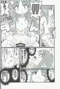 Page 14 of Suki Suki Yashahime Sama - preview thumbnail