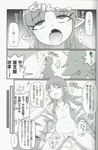 Page 17 of Suki Suki Yashahime Sama - preview thumbnail