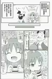 Page 18 of Suki Suki Yashahime Sama - preview thumbnail
