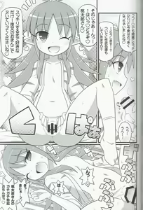Page 19 of Suki Suki Yashahime Sama - preview thumbnail