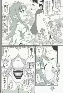 Page 20 of Suki Suki Yashahime Sama - preview thumbnail