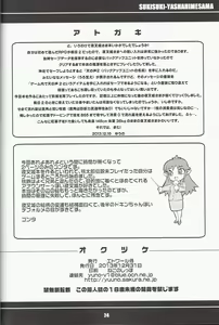 Page 26 of Suki Suki Yashahime Sama - preview thumbnail