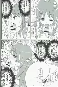 Page 6 of Suki Suki Yashahime Sama - preview thumbnail
