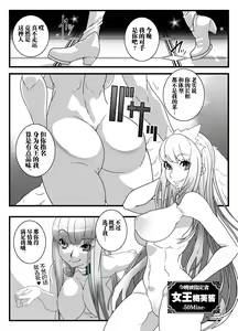 Page 3 of Nijigen Shoukan Sennou Fuuzokuten Shinjuku 2-gouten - preview thumbnail