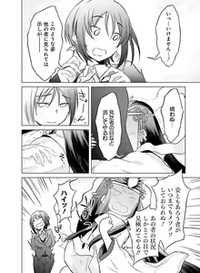 Page 103 of Dengeki Moeoh 2020-04 - preview thumbnail