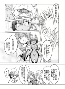 Page 106 of Dengeki Moeoh 2020-04 - preview thumbnail