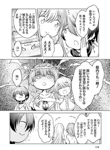 Page 107 of Dengeki Moeoh 2020-04 - preview thumbnail