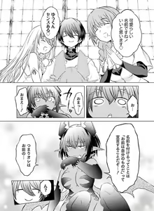 Page 109 of Dengeki Moeoh 2020-04 - preview thumbnail