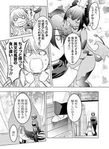 Page 110 of Dengeki Moeoh 2020-04 - preview thumbnail