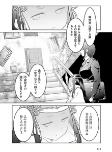 Page 111 of Dengeki Moeoh 2020-04 - preview thumbnail