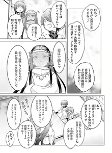 Page 114 of Dengeki Moeoh 2020-04 - preview thumbnail