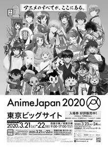 Page 118 of Dengeki Moeoh 2020-04 - preview thumbnail