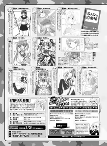 Page 121 of Dengeki Moeoh 2020-04 - preview thumbnail