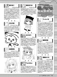 Page 122 of Dengeki Moeoh 2020-04 - preview thumbnail
