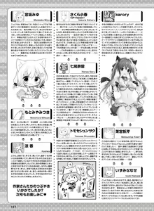 Page 123 of Dengeki Moeoh 2020-04 - preview thumbnail