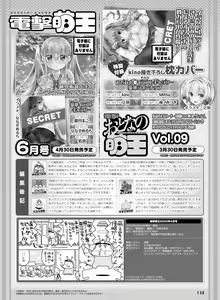 Page 124 of Dengeki Moeoh 2020-04 - preview thumbnail