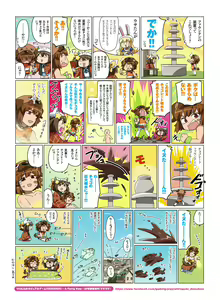 Page 46 of Dengeki Moeoh 2020-04 - preview thumbnail