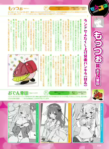 Page 55 of Dengeki Moeoh 2020-04 - preview thumbnail