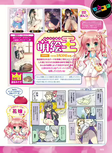 Page 57 of Dengeki Moeoh 2020-04 - preview thumbnail