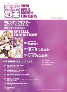 Page 6 of Dengeki Moeoh 2020-04 - preview thumbnail