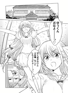 Page 95 of Dengeki Moeoh 2020-04 - preview thumbnail