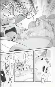 Page 18 of Hapuningusamaa Beach | 夏日海滩的意外事件 - preview thumbnail