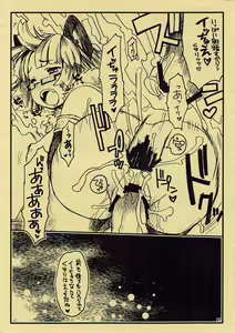 Page 8 of Yawa Collection Tokuten Shousasshi - preview thumbnail
