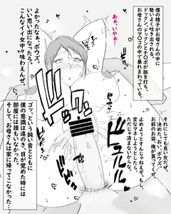 Page 12 of Boshi Nettorare Fuukei -Rikako- ~Yakuza no Onna ni Natta Haha~ - preview thumbnail