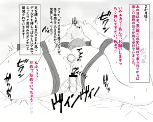 Page 13 of Boshi Nettorare Fuukei -Rikako- ~Yakuza no Onna ni Natta Haha~ - preview thumbnail