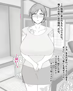 Page 17 of Boshi Nettorare Fuukei -Rikako- ~Yakuza no Onna ni Natta Haha~ - preview thumbnail