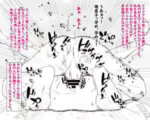 Page 25 of Boshi Nettorare Fuukei -Rikako- ~Yakuza no Onna ni Natta Haha~ - preview thumbnail