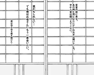 Page 32 of Boshi Nettorare Fuukei -Rikako- ~Yakuza no Onna ni Natta Haha~ - preview thumbnail
