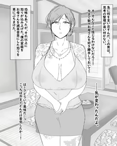 Page 35 of Boshi Nettorare Fuukei -Rikako- ~Yakuza no Onna ni Natta Haha~ - preview thumbnail